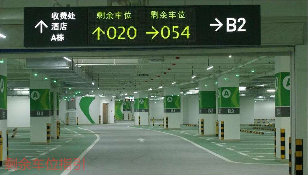 東營市遠(yuǎn)信電器與技術(shù)有限責(zé)任公司智慧停車場項目